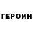 Кетамин VHQ Grassguy