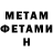 Метадон белоснежный Damir Somber