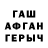 APVP кристаллы Da Den