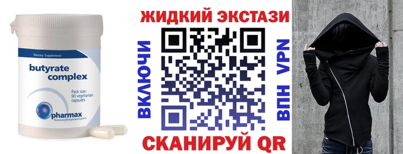 Бутират BDO Яблоновский