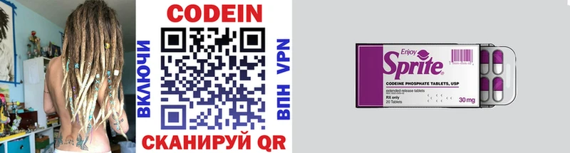 Кодеин напиток Lean (лин)  Яблоновский 