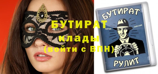 бутират Абдулино