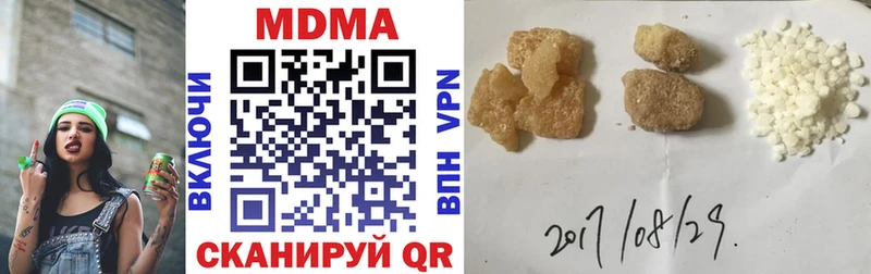 MDMA кристаллы Яблоновский